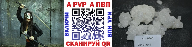 A-PVP Соль  Чадан 