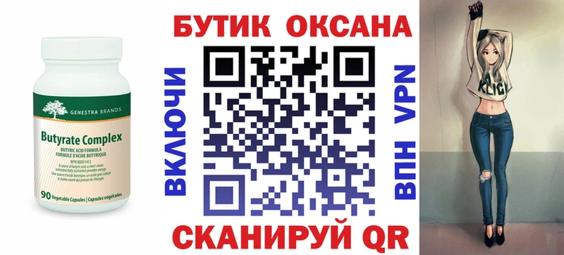 БУТИРАТ жидкий экстази  Чадан 