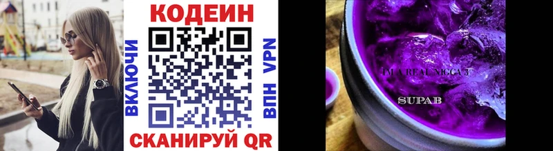 Codein Purple Drank  Чадан 