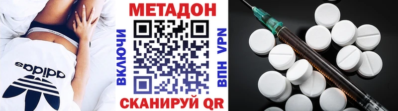 hydra онион  Чадан  МЕТАДОН methadone  наркота 